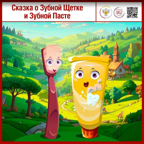 «Сказки Роспотребнадзора»